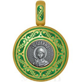нательная икона святая мученица галина коринфская, серебро 925 проба с золочением и эмалью (арт. 01.013)
