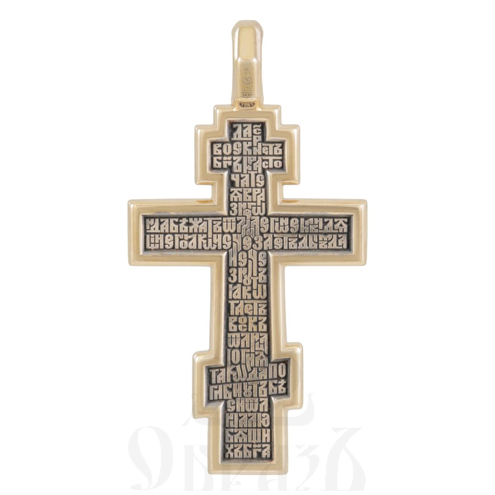 крест «распятие. молитва «да воскреснет бог», золото 585 проба желтое (арт. 201.507)